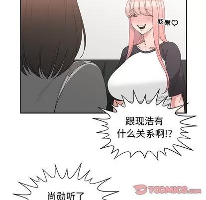 青梅竹马 青梅竹马 | 第19章 第42页