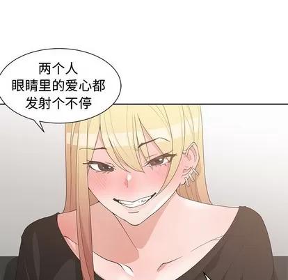 青梅竹马 青梅竹马 | 第19章 第47页