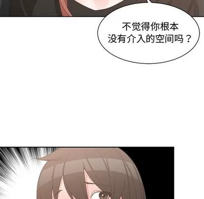 青梅竹马 青梅竹马 | 第19章 第48页