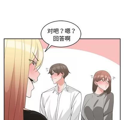 青梅竹马 青梅竹马 | 第19章 第51页