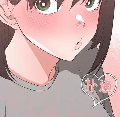 青梅竹马 青梅竹马 | 第19章 第56页