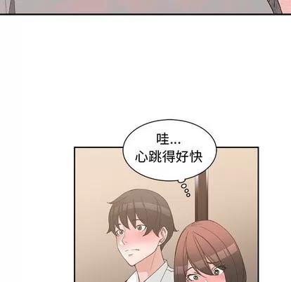 青梅竹马 青梅竹马 | 第19章 第57页