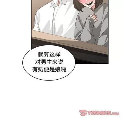 青梅竹马 青梅竹马 | 第19章 第58页