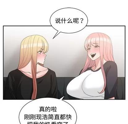 青梅竹马 青梅竹马 | 第19章 第59页