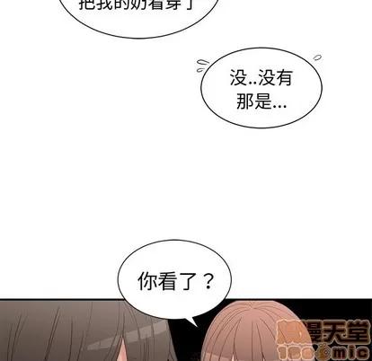 青梅竹马 青梅竹马 | 第19章 第60页