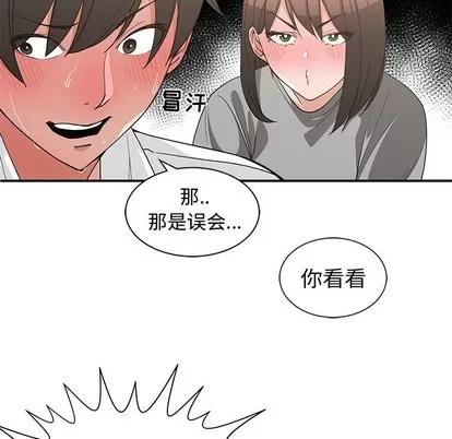 青梅竹马 青梅竹马 | 第19章 第61页
