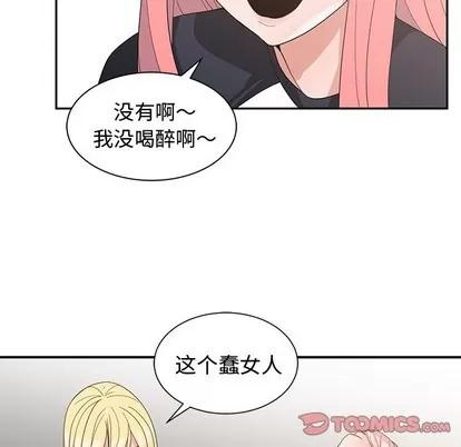 青梅竹马 青梅竹马 | 第19章 第66页