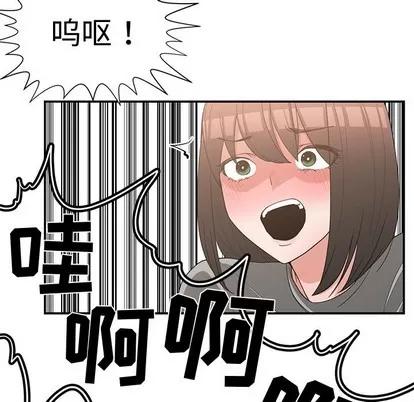 青梅竹马 青梅竹马 | 第19章 第71页