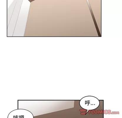 青梅竹马 青梅竹马 | 第19章 第74页