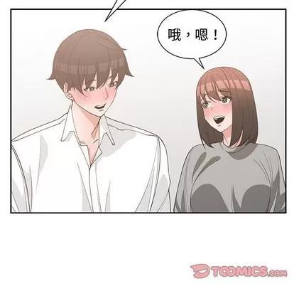 青梅竹马 青梅竹马 | 第19章 第78页