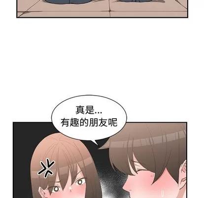 青梅竹马 青梅竹马 | 第19章 第81页