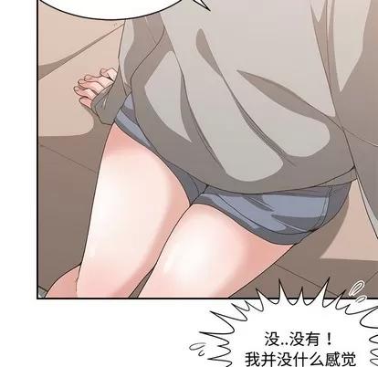 青梅竹马 青梅竹马 | 第19章 第83页