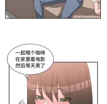 青梅竹马 青梅竹马 | 第19章 第89页