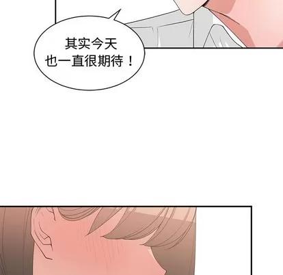 青梅竹马 青梅竹马 | 第19章 第93页