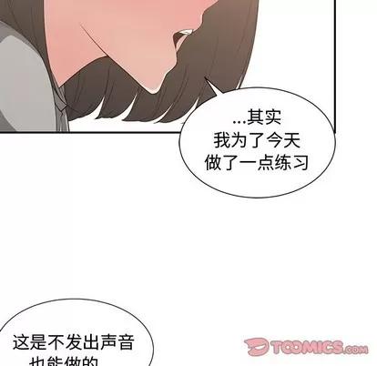 青梅竹马 青梅竹马 | 第19章 第94页