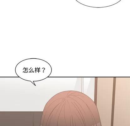 青梅竹马 青梅竹马 | 第19章 第96页