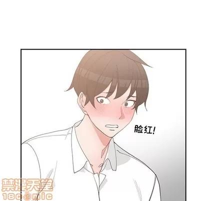 青梅竹马 青梅竹马 | 第20章 第5页