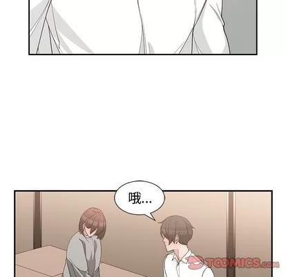 青梅竹马 青梅竹马 | 第20章 第6页