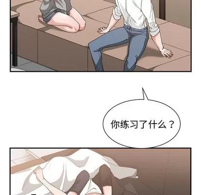 青梅竹马 青梅竹马 | 第20章 第7页