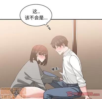青梅竹马 青梅竹马 | 第20章 第10页