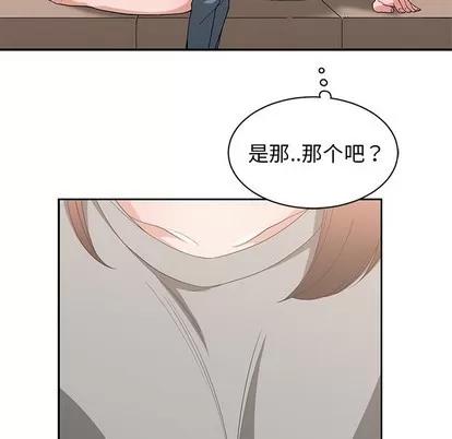 青梅竹马 青梅竹马 | 第20章 第11页
