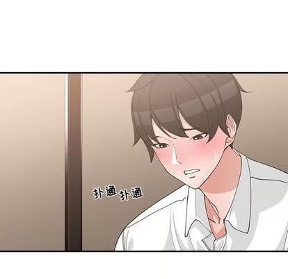 青梅竹马 青梅竹马 | 第20章 第13页