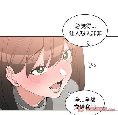 青梅竹马 青梅竹马 | 第20章 第14页