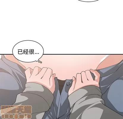 青梅竹马 青梅竹马 | 第20章 第15页
