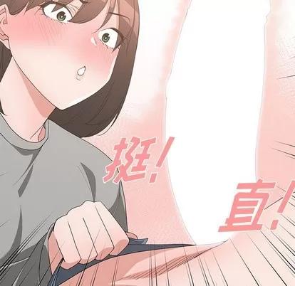 青梅竹马 青梅竹马 | 第20章 第17页