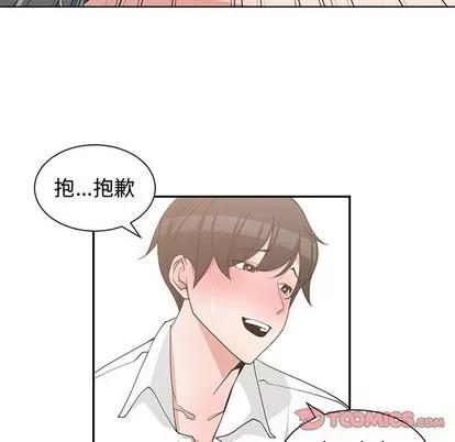 青梅竹马 青梅竹马 | 第20章 第18页