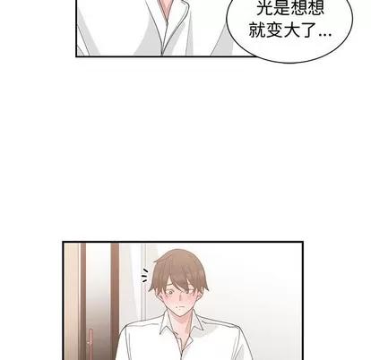 青梅竹马 青梅竹马 | 第20章 第19页