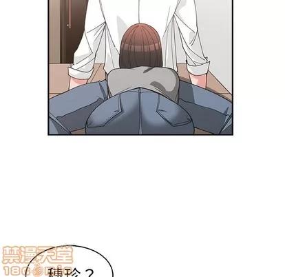 青梅竹马 青梅竹马 | 第20章 第20页