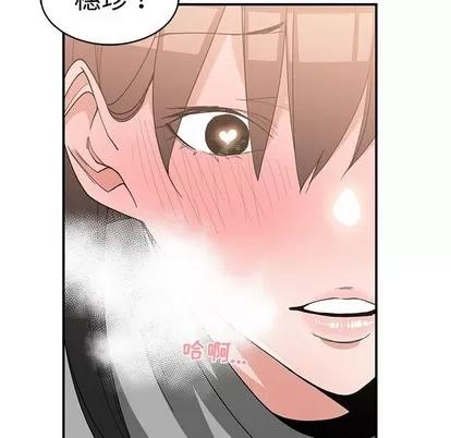 青梅竹马 青梅竹马 | 第20章 第21页