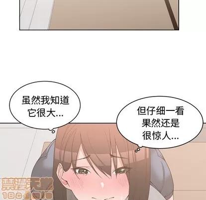 青梅竹马 青梅竹马 | 第20章 第25页