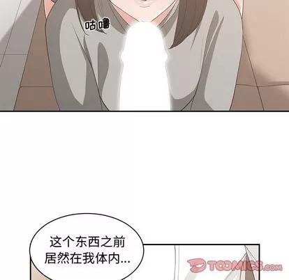 青梅竹马 青梅竹马 | 第20章 第26页
