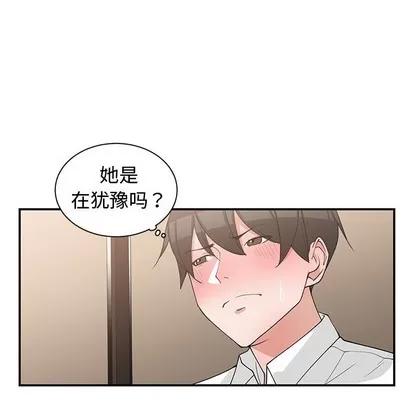 青梅竹马 青梅竹马 | 第20章 第28页