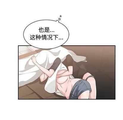 青梅竹马 青梅竹马 | 第20章 第29页