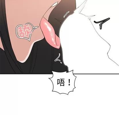 青梅竹马 青梅竹马 | 第20章 第32页
