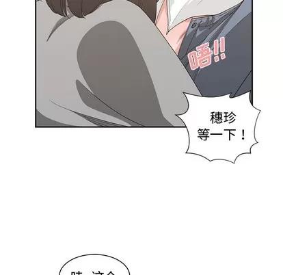 青梅竹马 青梅竹马 | 第20章 第36页