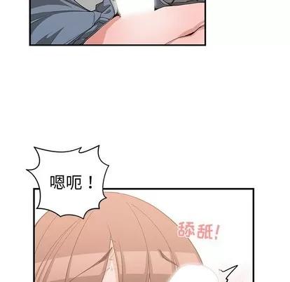 青梅竹马 青梅竹马 | 第20章 第39页