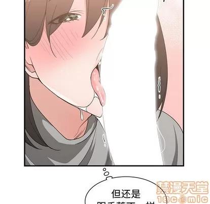 青梅竹马 青梅竹马 | 第20章 第40页