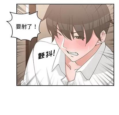 青梅竹马 青梅竹马 | 第20章 第44页