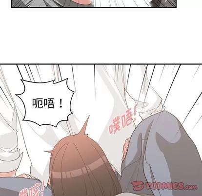 青梅竹马 青梅竹马 | 第20章 第46页
