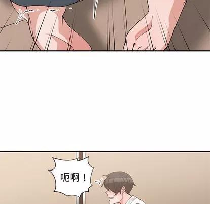 青梅竹马 青梅竹马 | 第20章 第48页