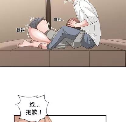 青梅竹马 青梅竹马 | 第20章 第49页