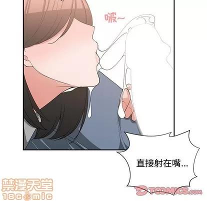 青梅竹马 青梅竹马 | 第20章 第50页