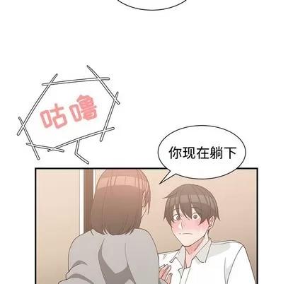 青梅竹马 青梅竹马 | 第20章 第52页