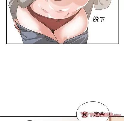 青梅竹马 青梅竹马 | 第20章 第54页