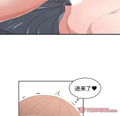 青梅竹马 青梅竹马 | 第20章 第62页