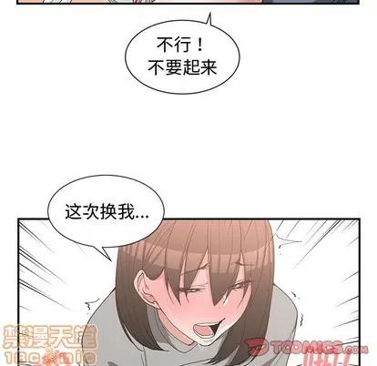 青梅竹马 青梅竹马 | 第20章 第70页